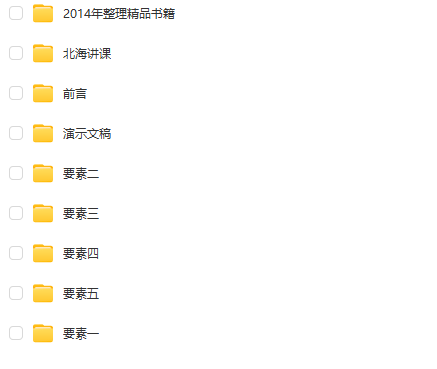 北海閒人大六壬授課DVD錄音加文字資料-占星网